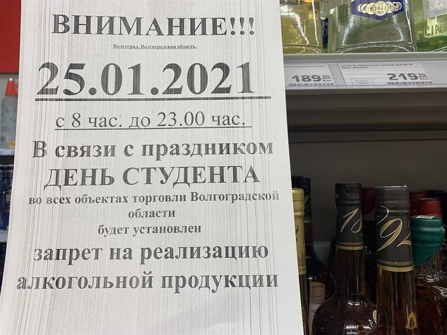 До которого часа продают алкоголь в москве