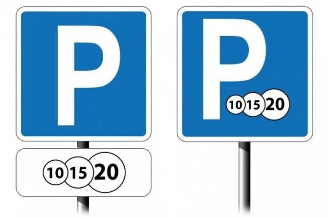 Дорожный знак парковка